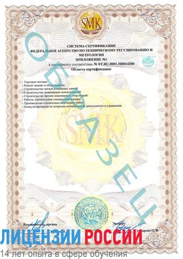 Образец сертификата соответствия (приложение) Новошахтинский Сертификат OHSAS 18001